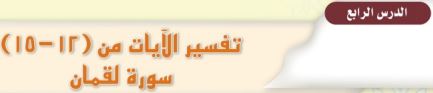 تفسير 